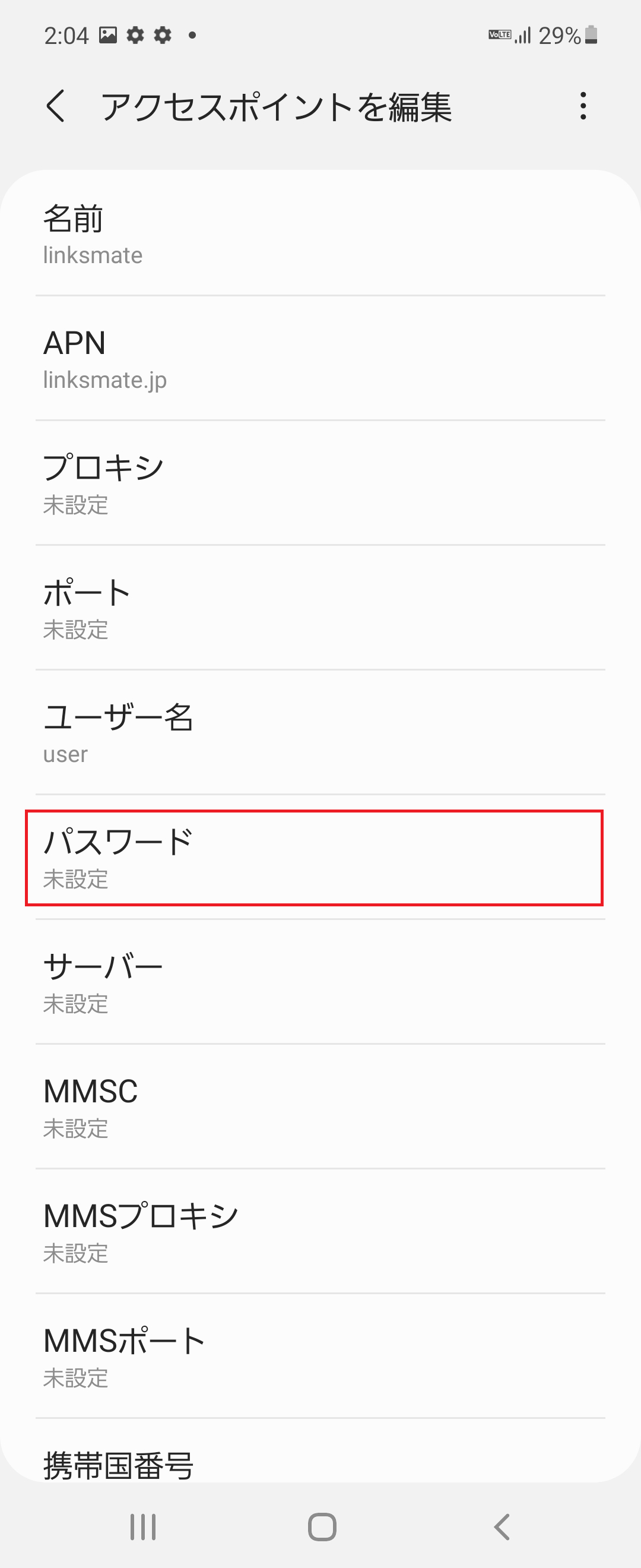 STEP13の設定画面